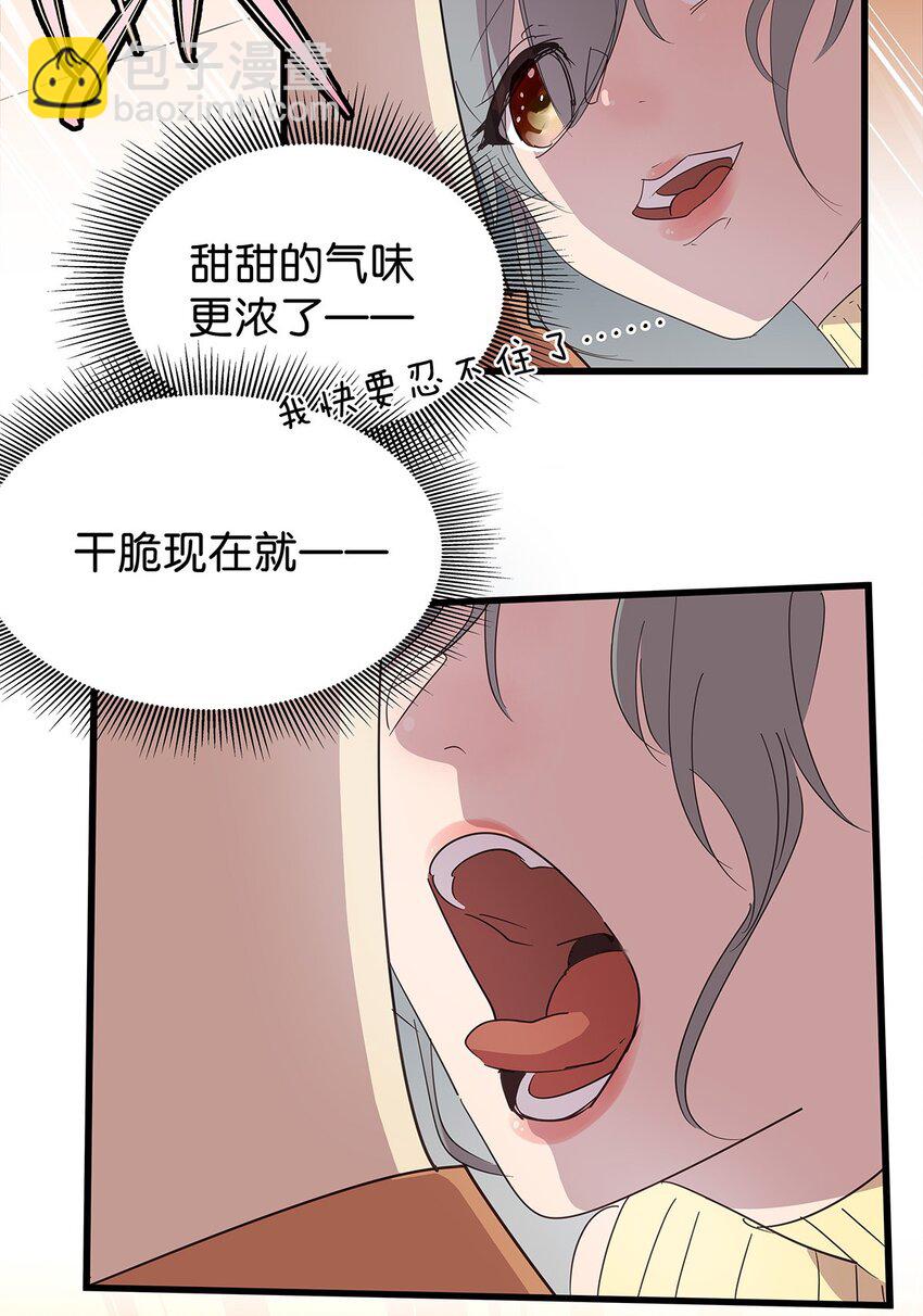 20 差点被榨干的毛不密(1/2)-第26话