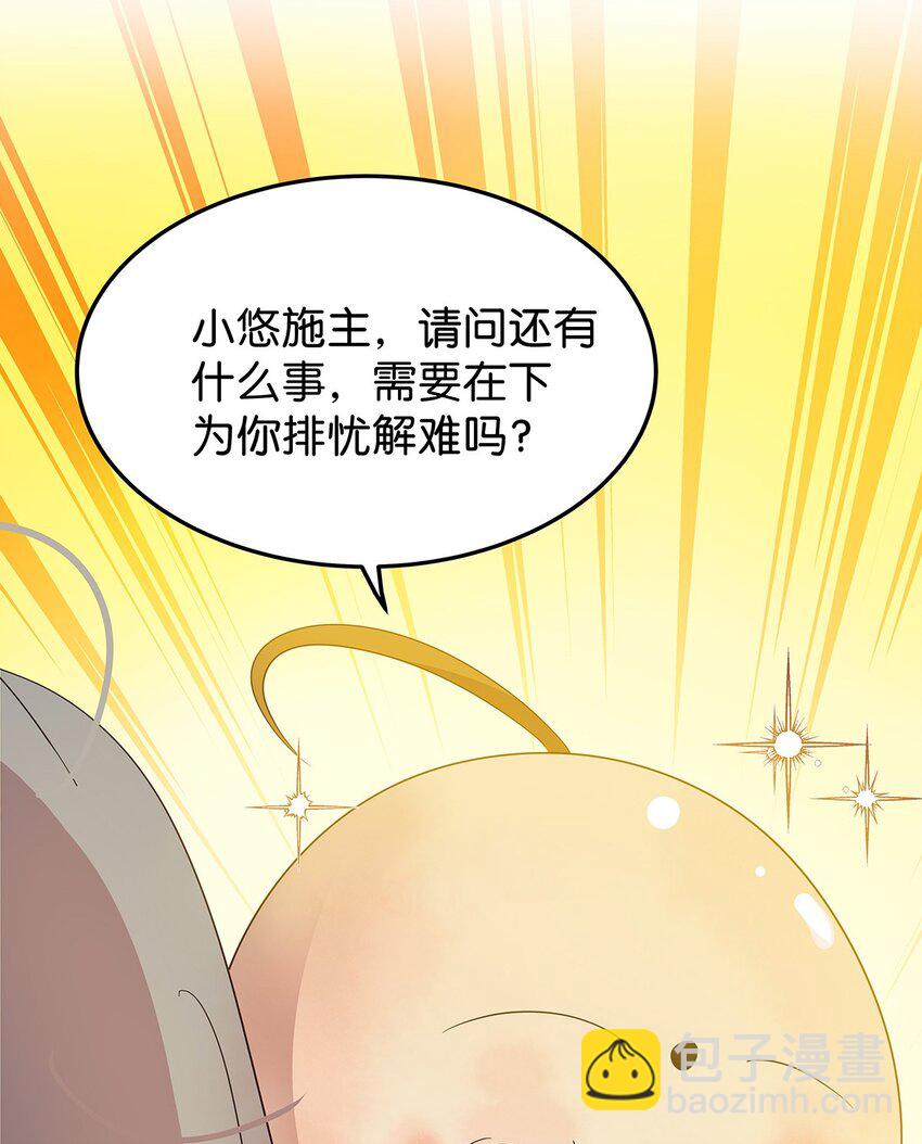 20 差点被榨干的毛不密(1/2)-第26话
