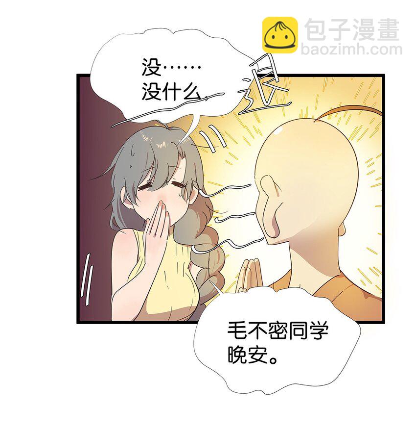 20 差点被榨干的毛不密(1/2)-第26话