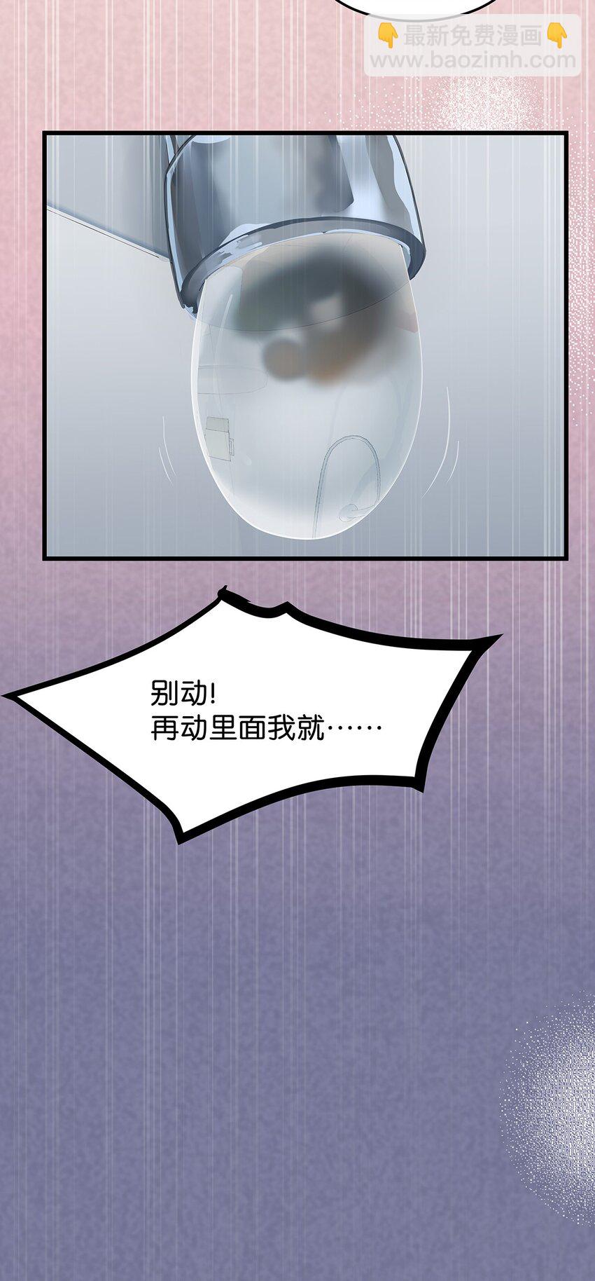 20 差点被榨干的毛不密(1/2)-第26话