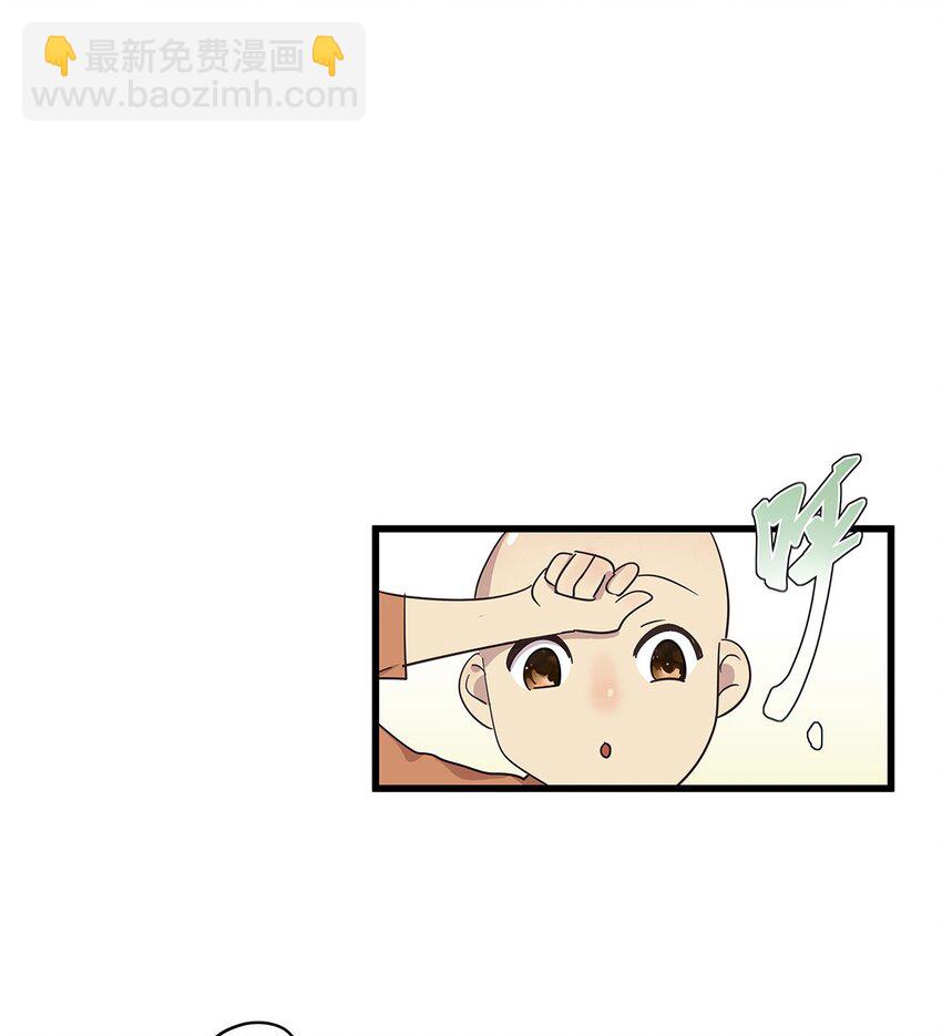 20 差点被榨干的毛不密(1/2)-第26话