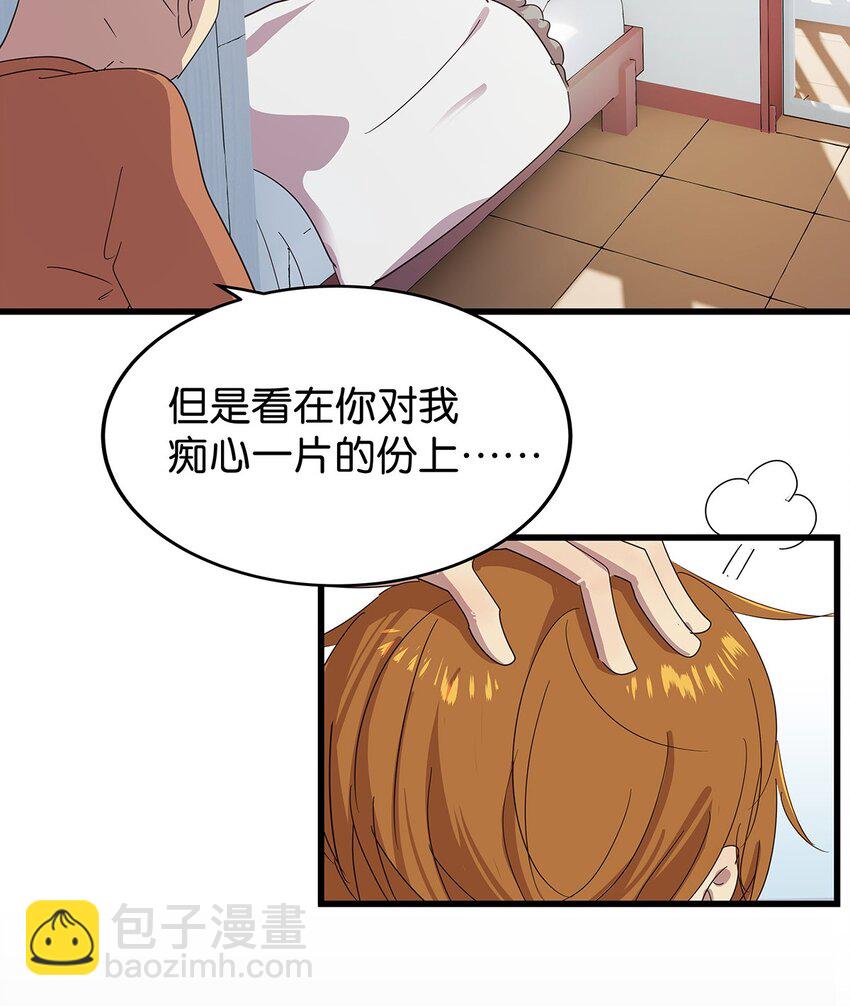 20 差点被榨干的毛不密(1/2)-第26话