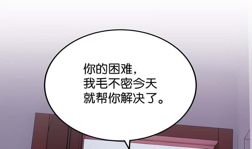 20 差点被榨干的毛不密(1/2)-第26话