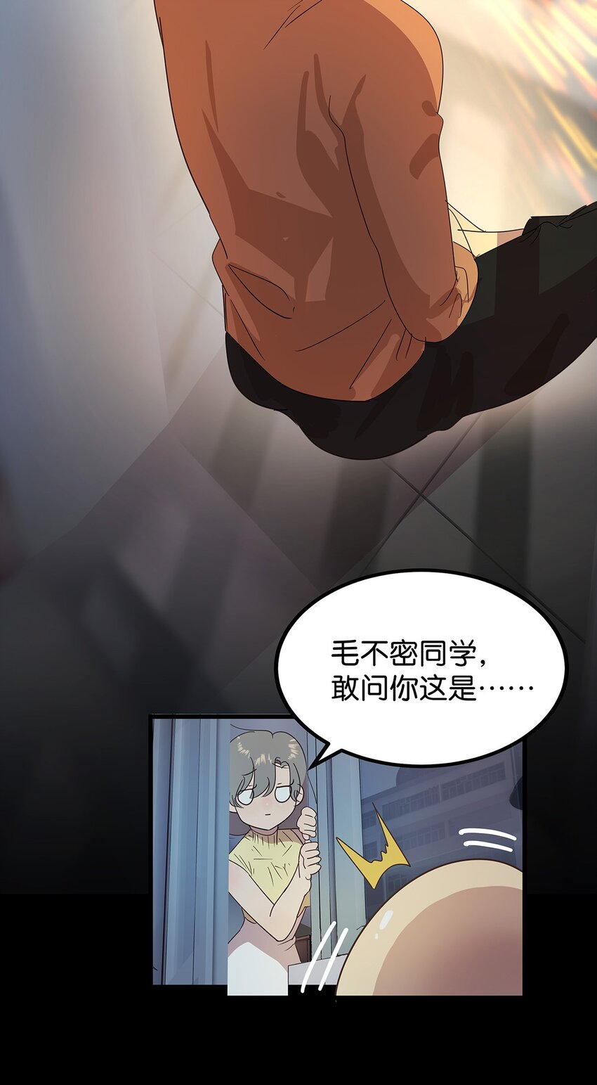20 差点被榨干的毛不密(1/2)-第26话