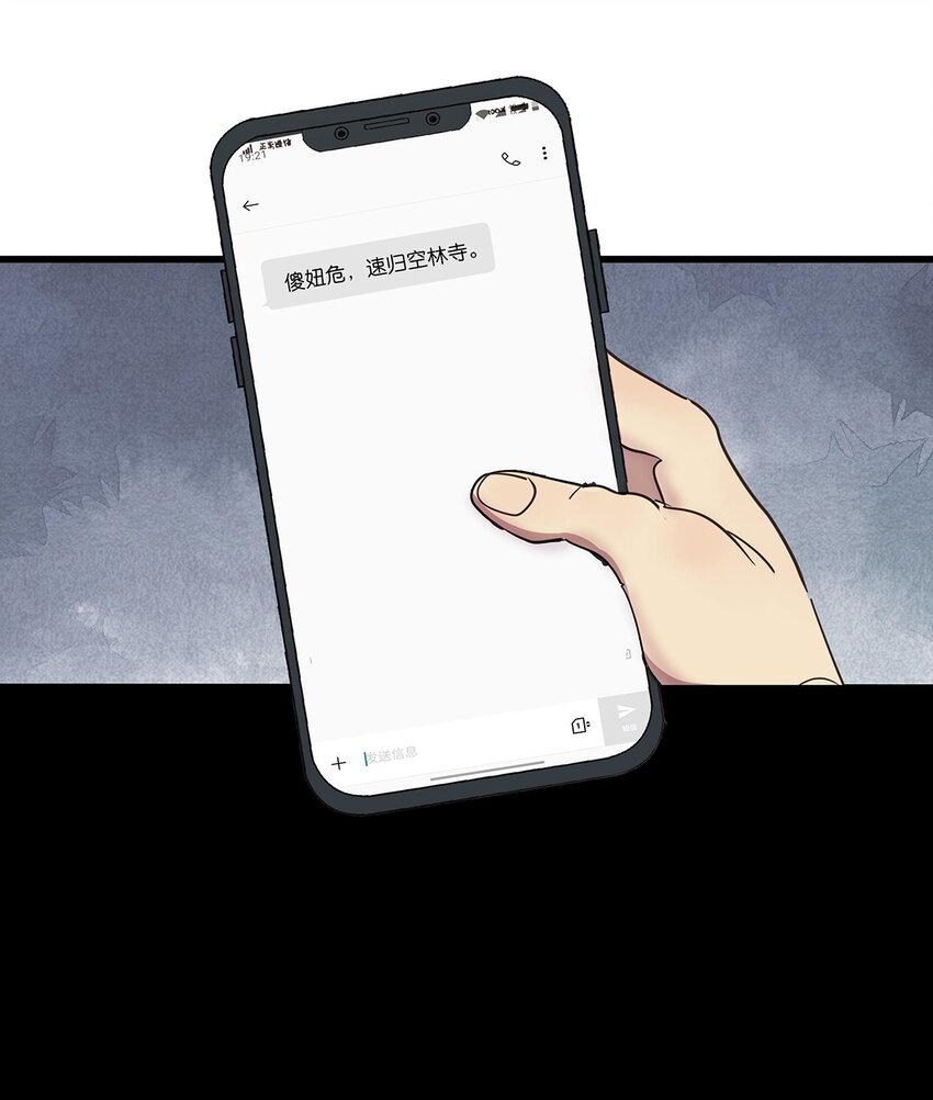 22 巧妙利用光头的毛不密-第28话