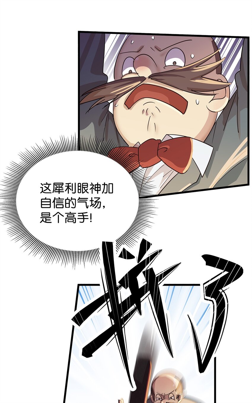 22 巧妙利用光头的毛不密-第28话