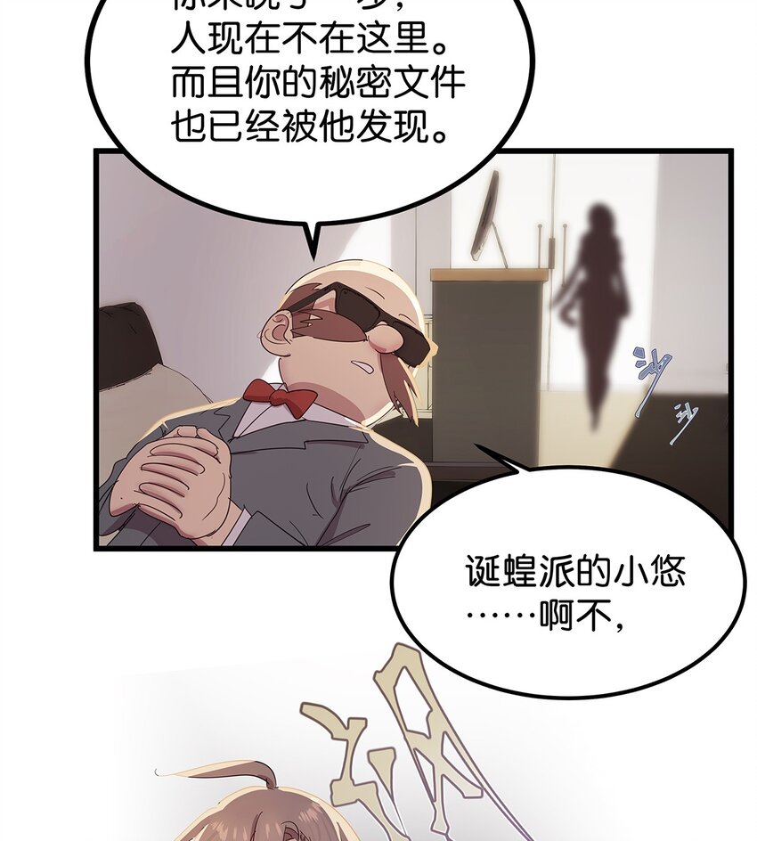 22 巧妙利用光头的毛不密-第28话