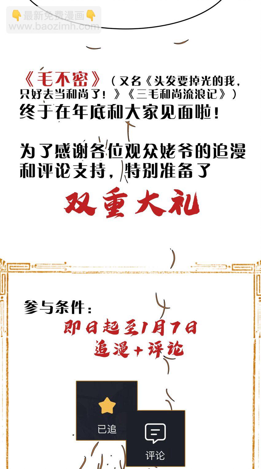 抽奖福利 活动-第4话