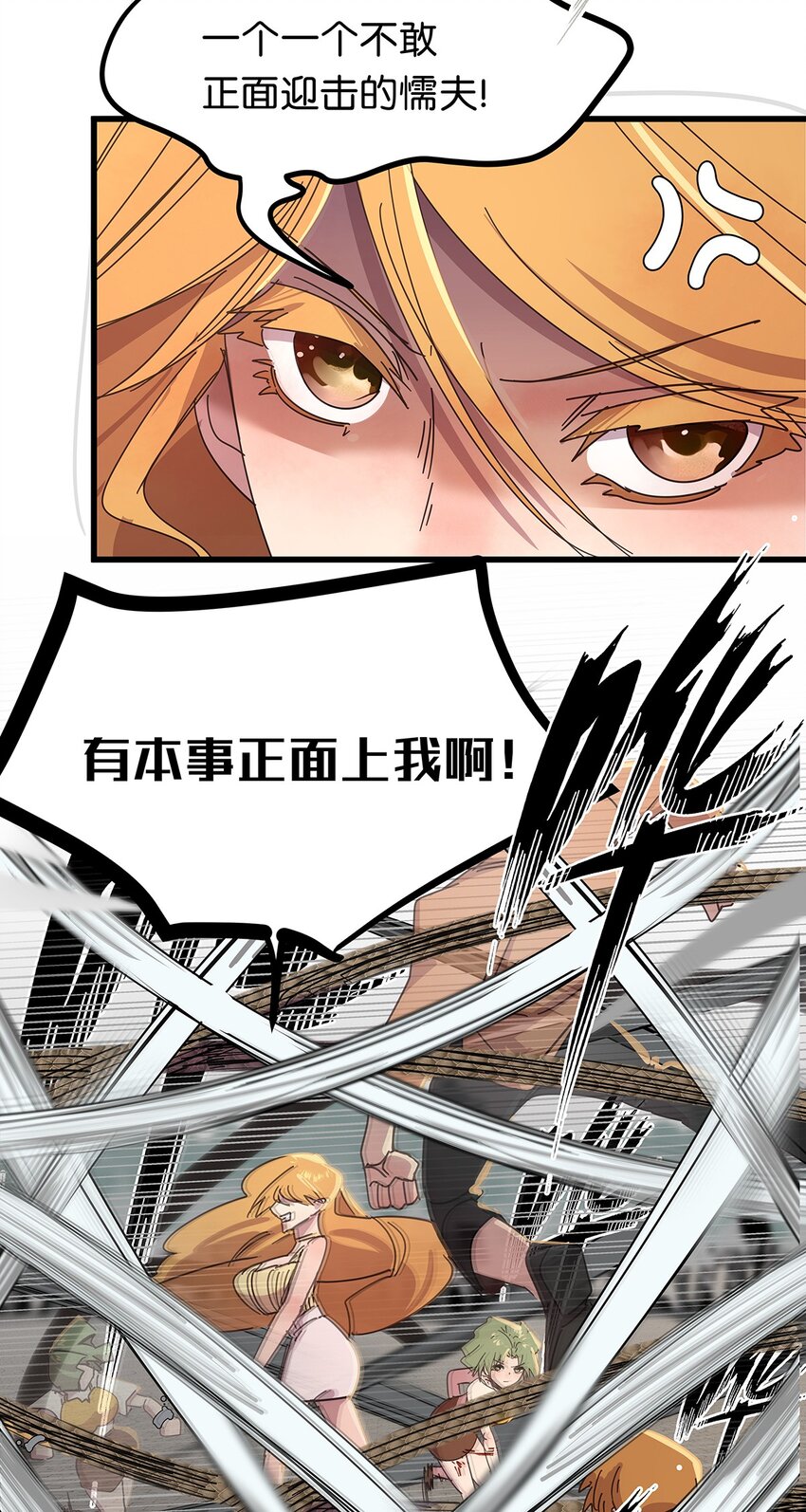 26 最终征服了她的毛不密-第32话