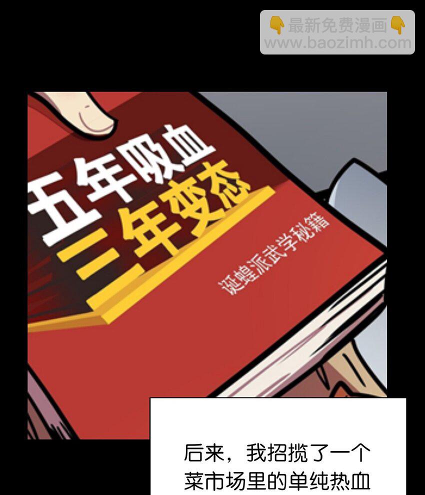 26 最终征服了她的毛不密-第32话