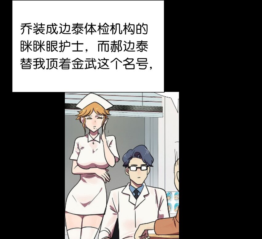 26 最终征服了她的毛不密-第32话