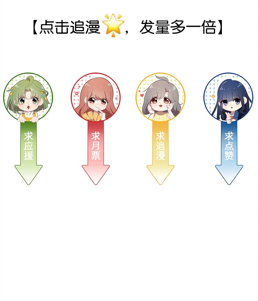 26 最终征服了她的毛不密-第32话
