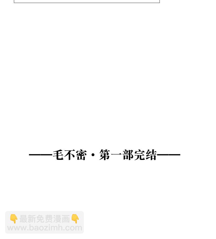 27 想要平静的修炼生活的毛不密-第34话