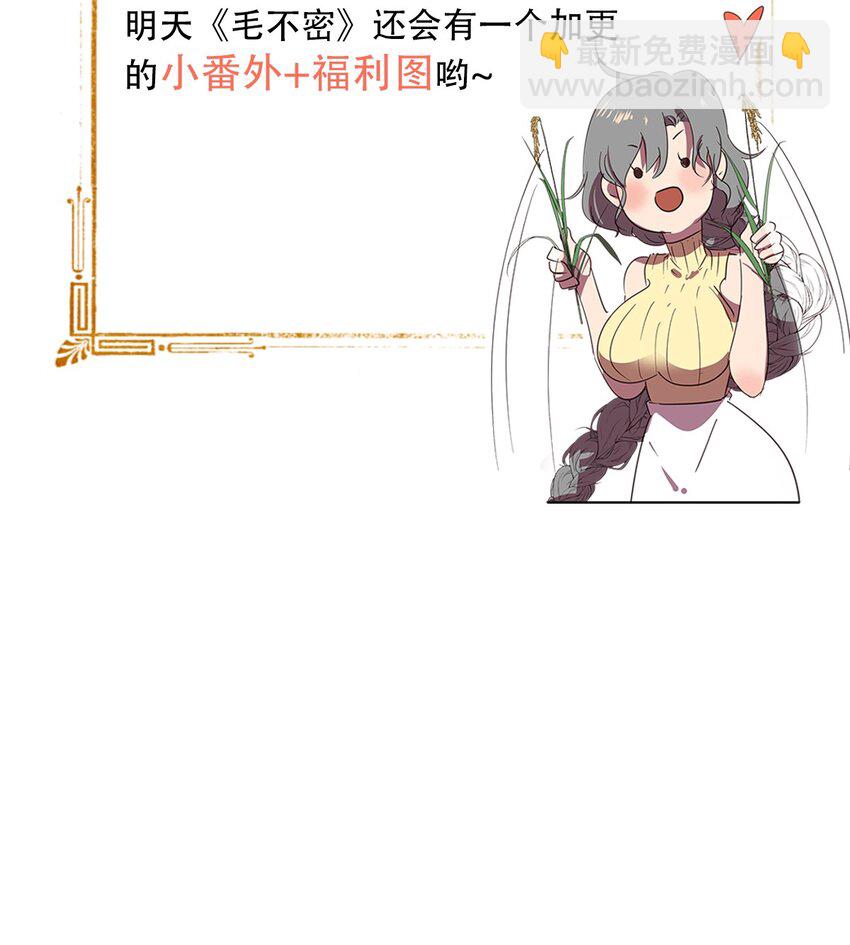 27 想要平静的修炼生活的毛不密-第34话