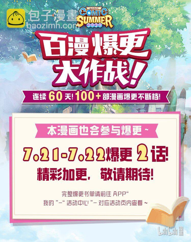 27 想要平静的修炼生活的毛不密-第34话