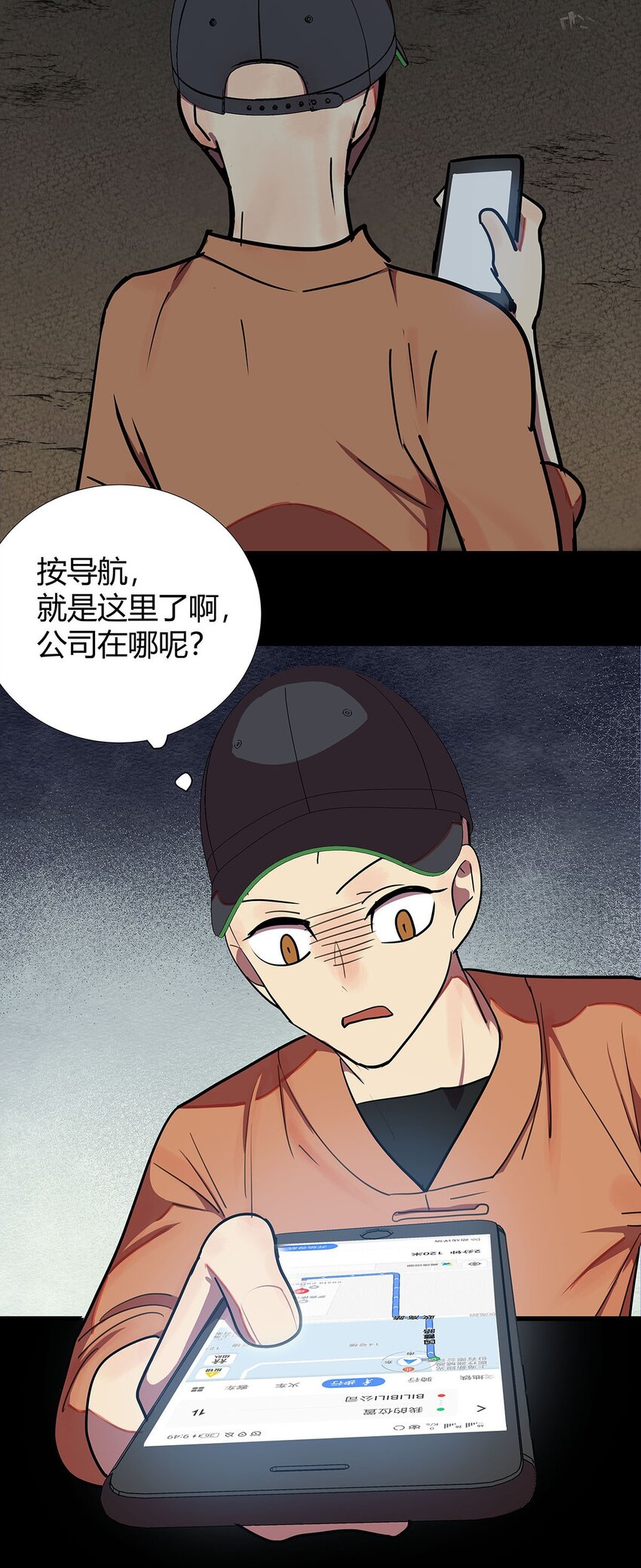 4 想把女流氓甩掉的毛不密(1/2)-第6话