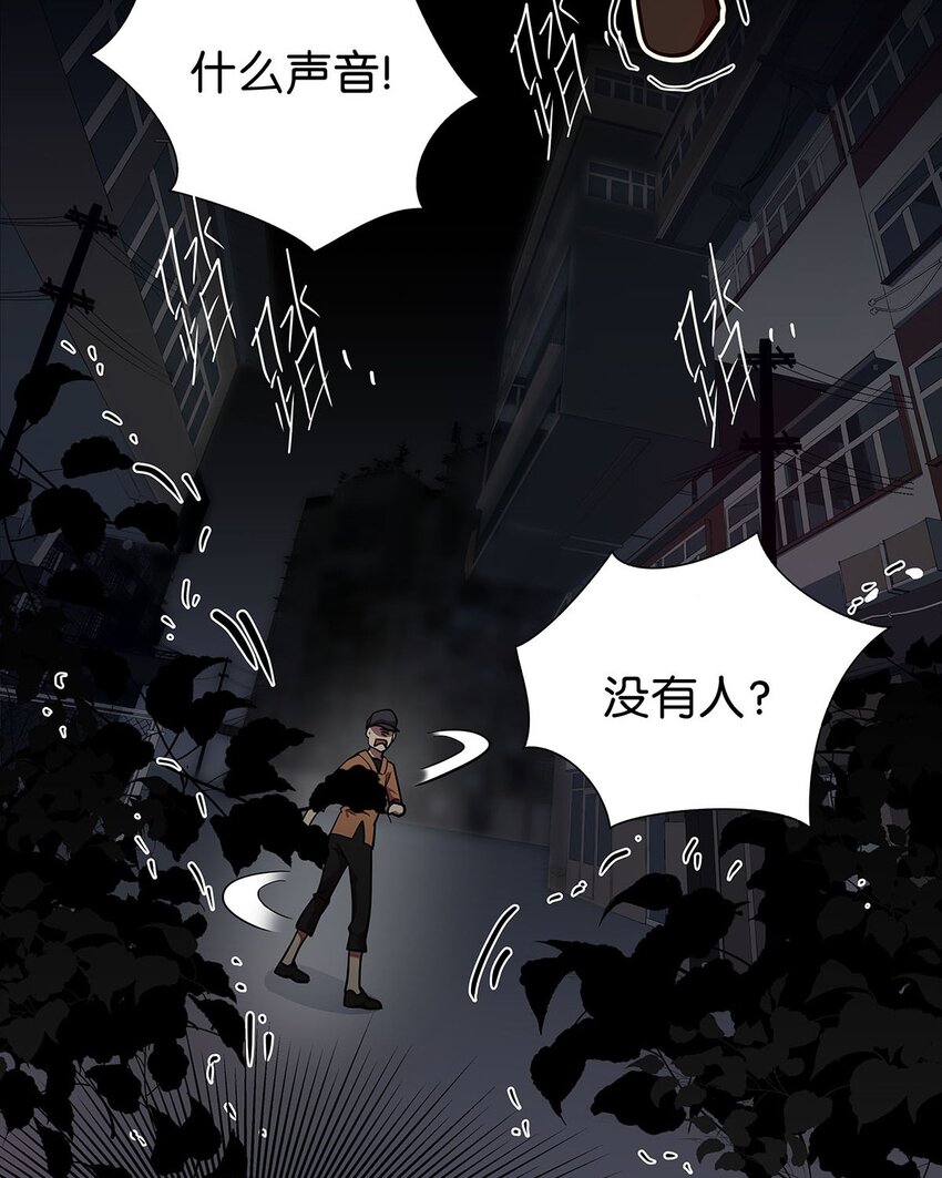 4 想把女流氓甩掉的毛不密(1/2)-第6话