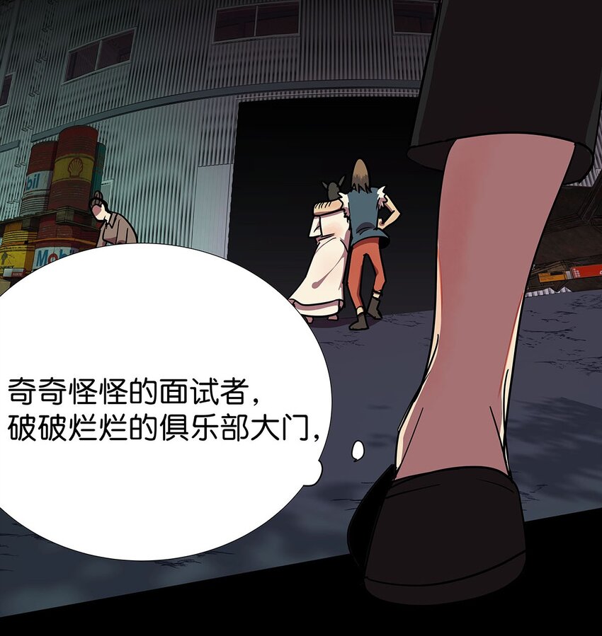 4 想把女流氓甩掉的毛不密(1/2)-第6话