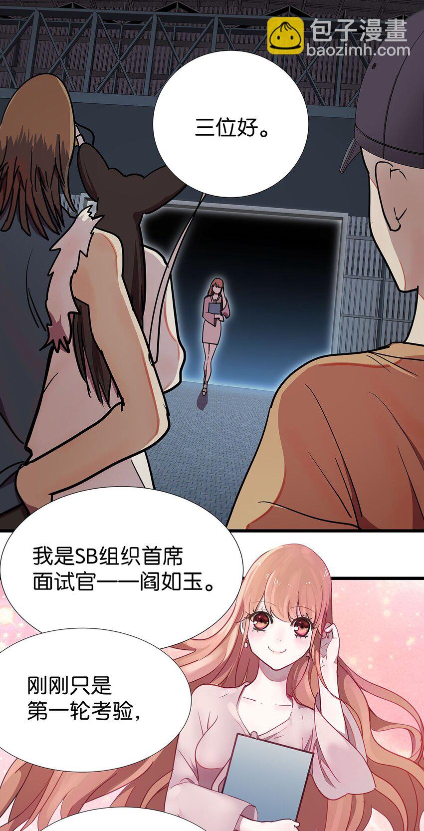 4 想把女流氓甩掉的毛不密(1/2)-第6话