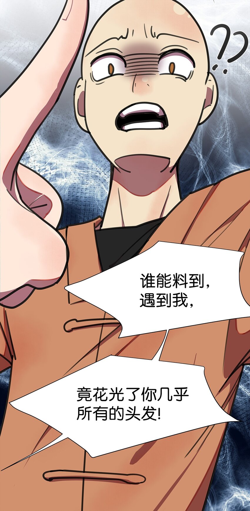 5 遇见高中暗恋自己的女同学的毛不密(1/2)-第8话