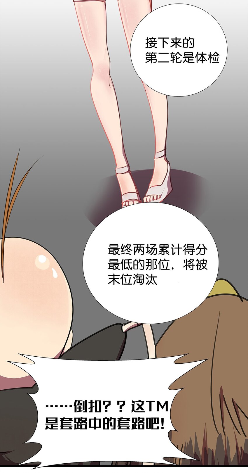 5 遇见高中暗恋自己的女同学的毛不密(1/2)-第8话