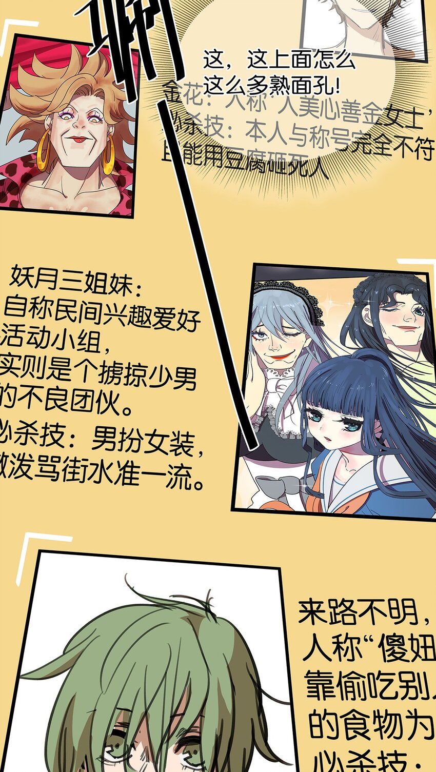 5 遇见高中暗恋自己的女同学的毛不密(1/2)-第8话