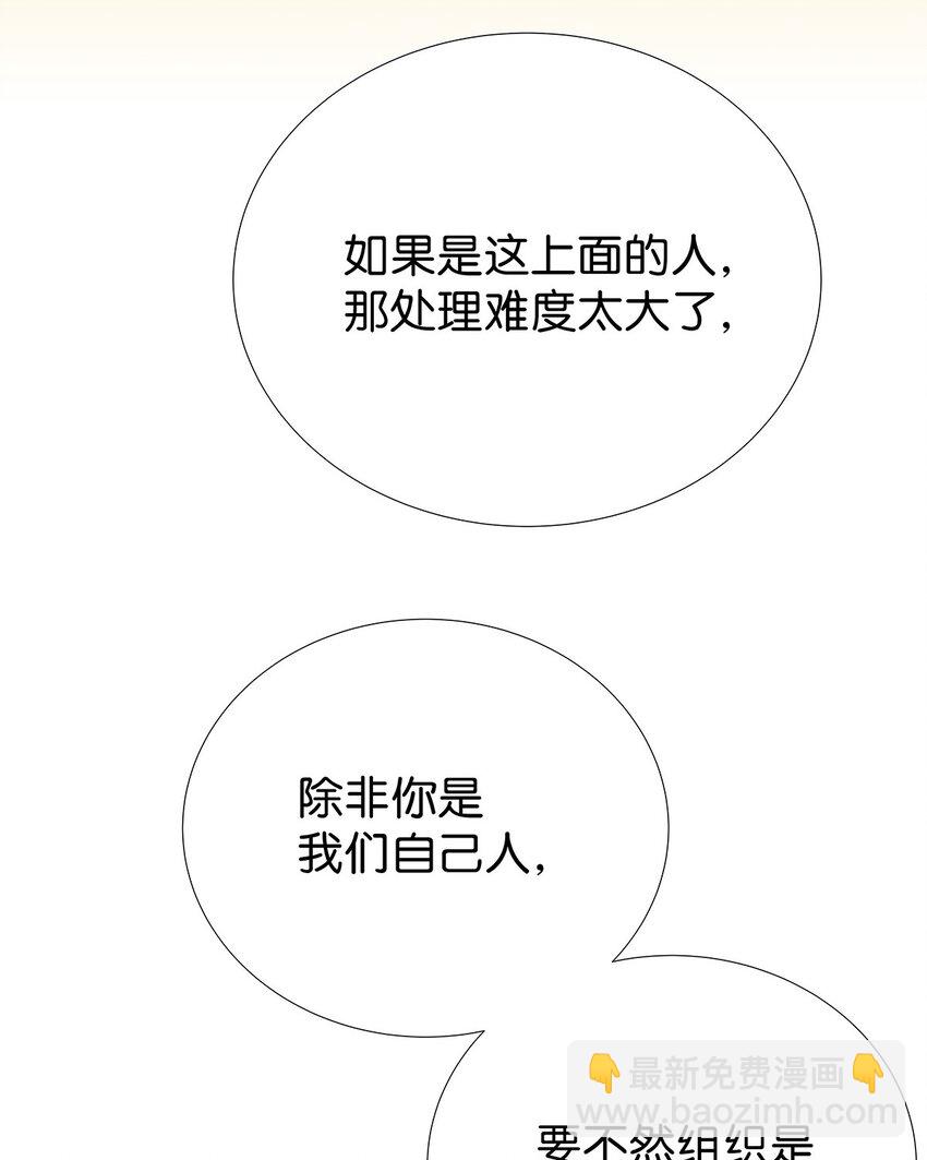5 遇见高中暗恋自己的女同学的毛不密(1/2)-第8话