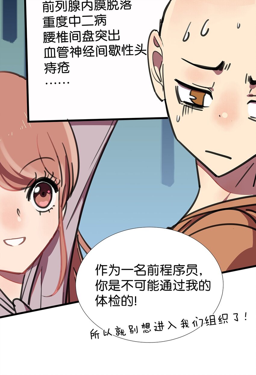 5 遇见高中暗恋自己的女同学的毛不密(1/2)-第8话