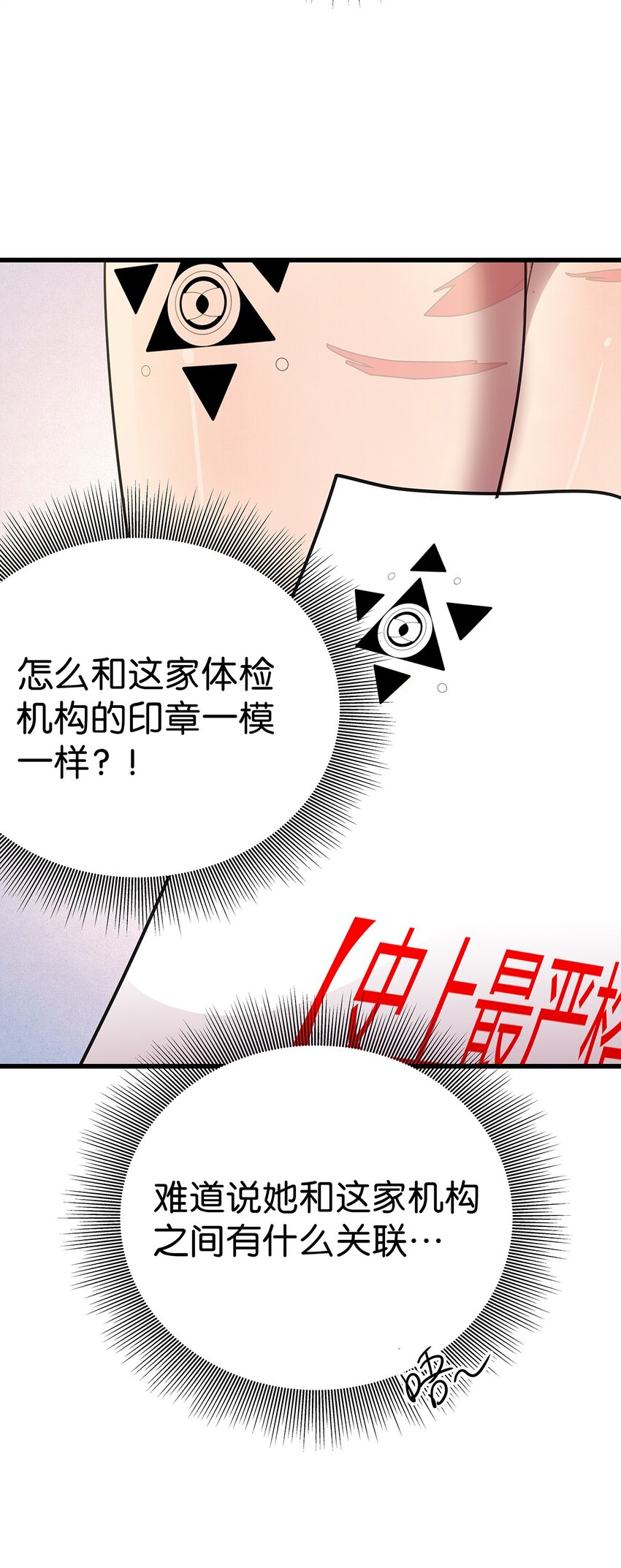 5 遇见高中暗恋自己的女同学的毛不密(1/2)-第8话