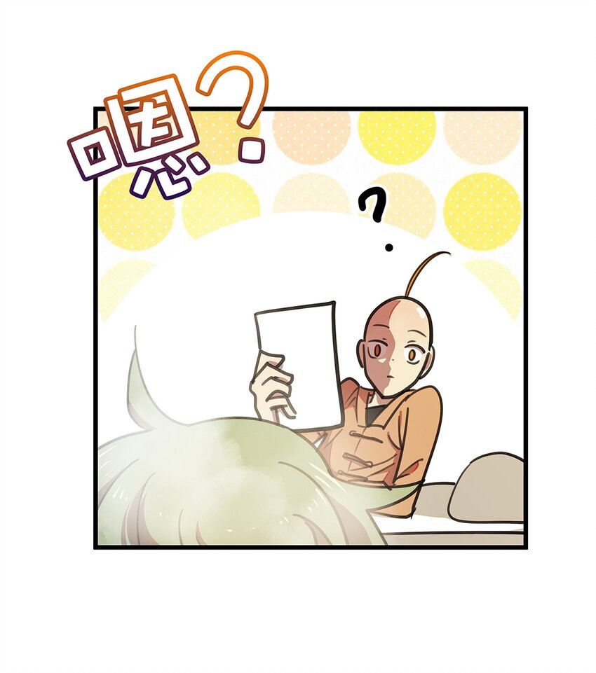 5 遇见高中暗恋自己的女同学的毛不密(1/2)-第8话