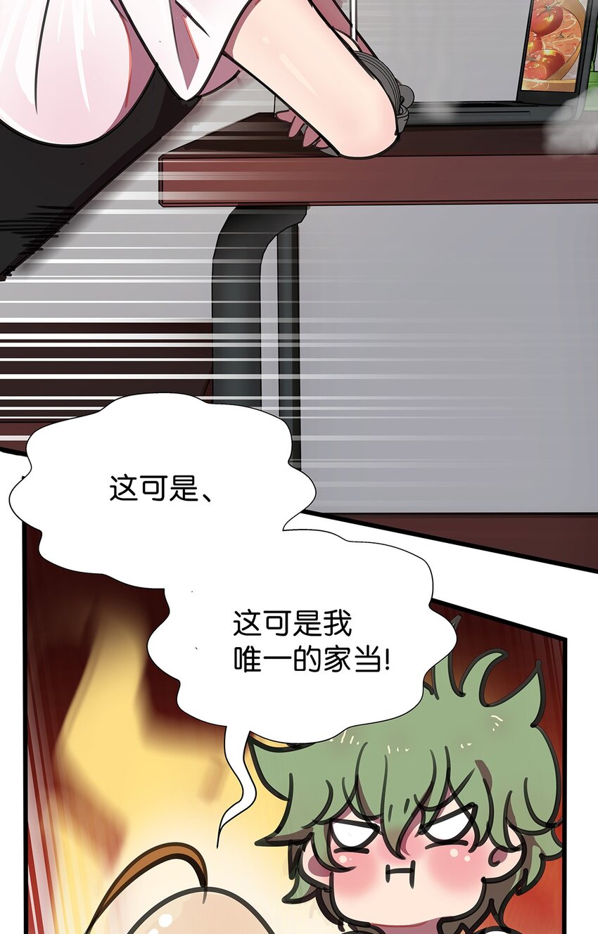 5 遇见高中暗恋自己的女同学的毛不密(1/2)-第8话