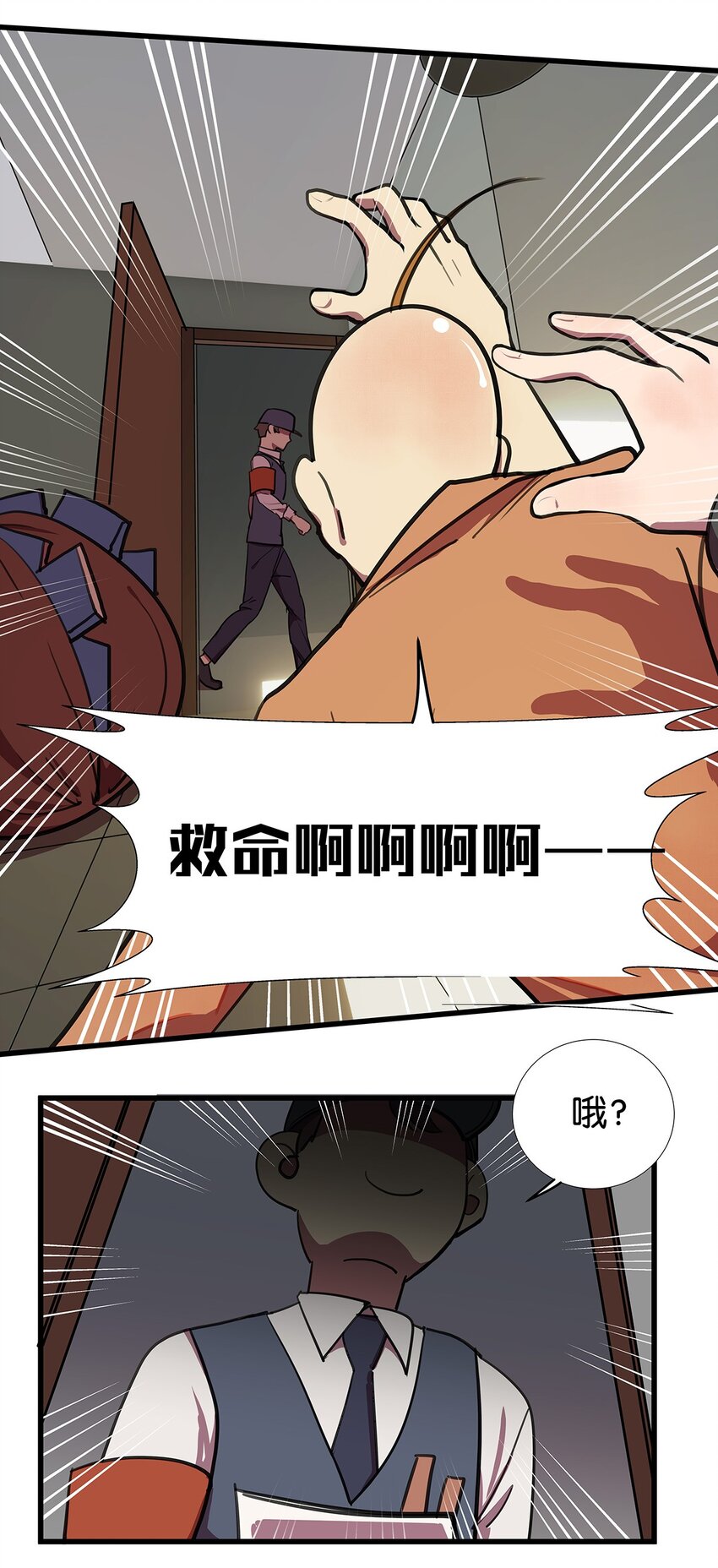 5 遇见高中暗恋自己的女同学的毛不密(1/2)-第8话