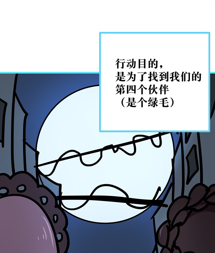春节加更 番外-第10话