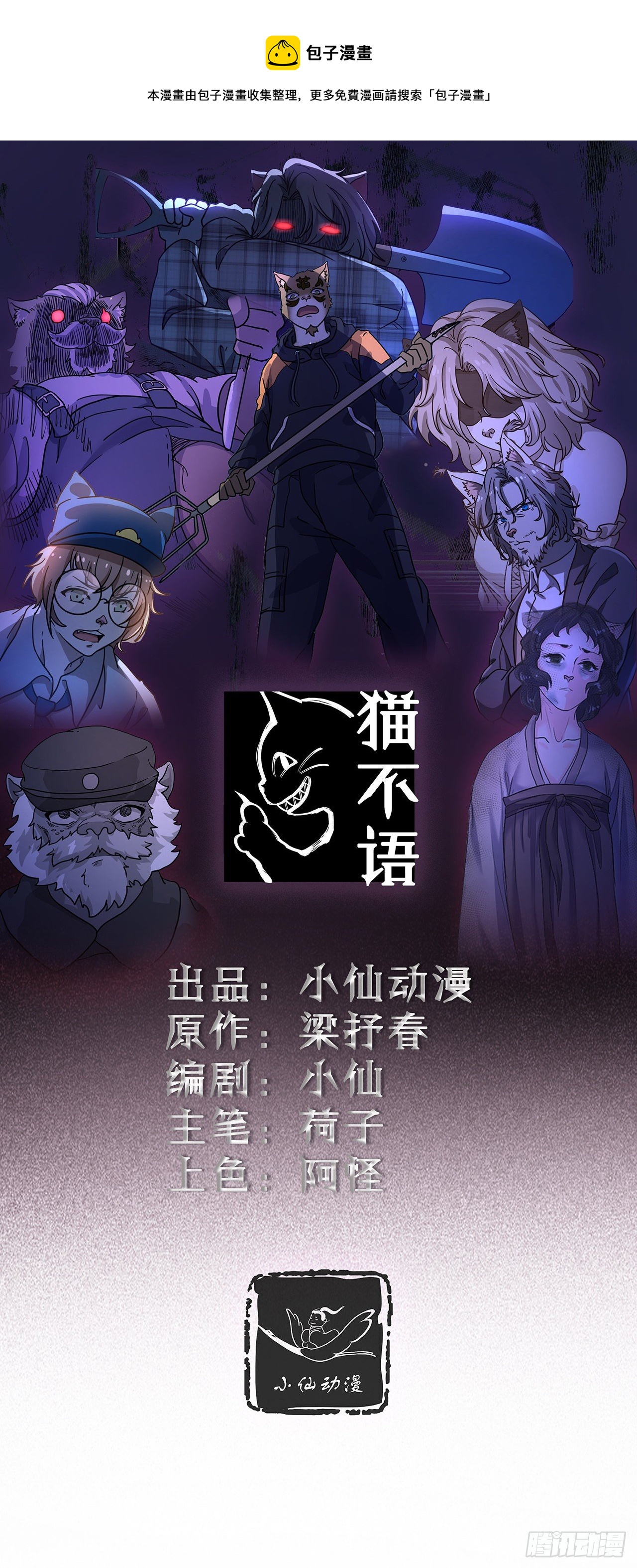 第1话  替身(1/2)-第2话
