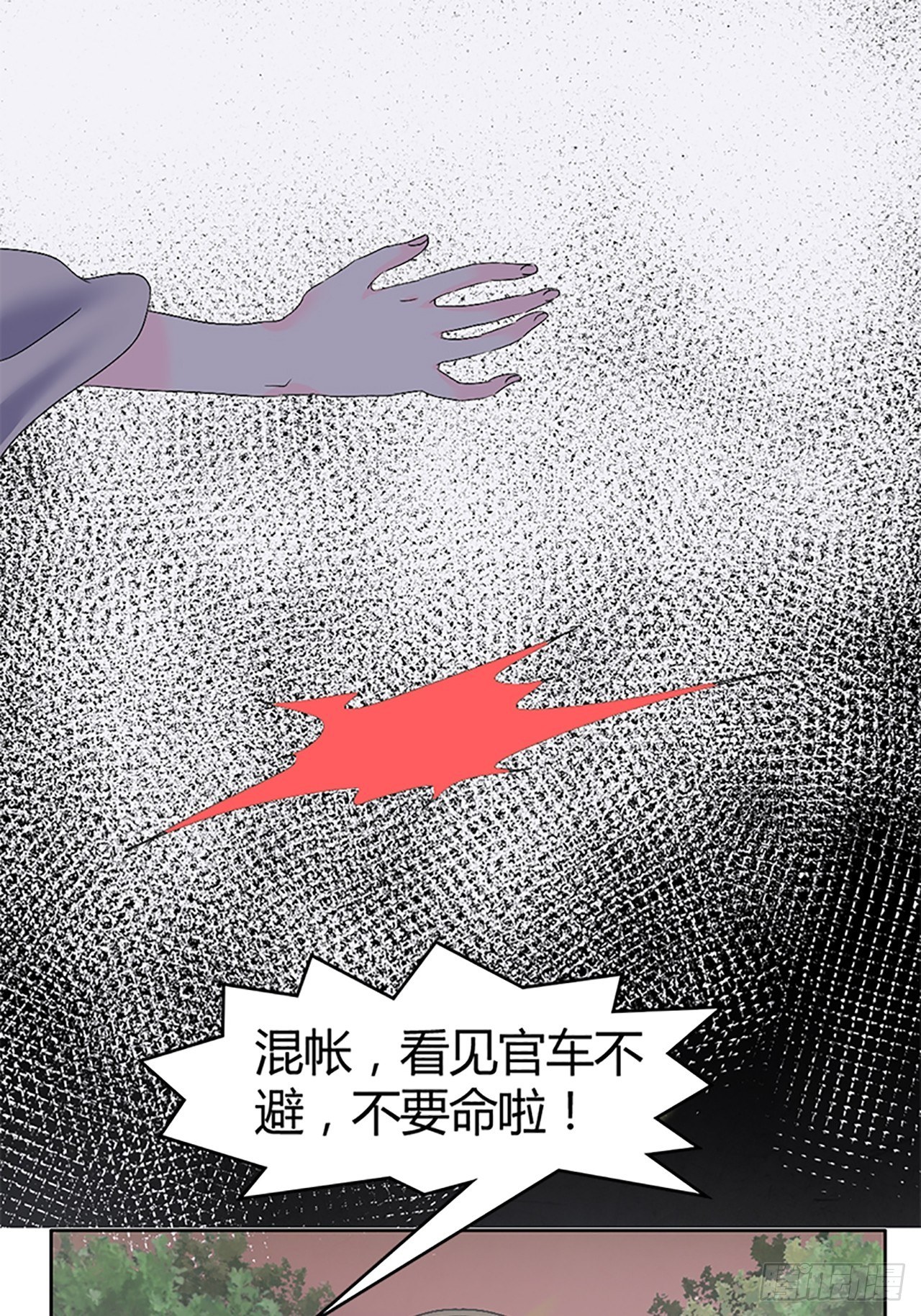 第1话  替身(1/2)-第2话
