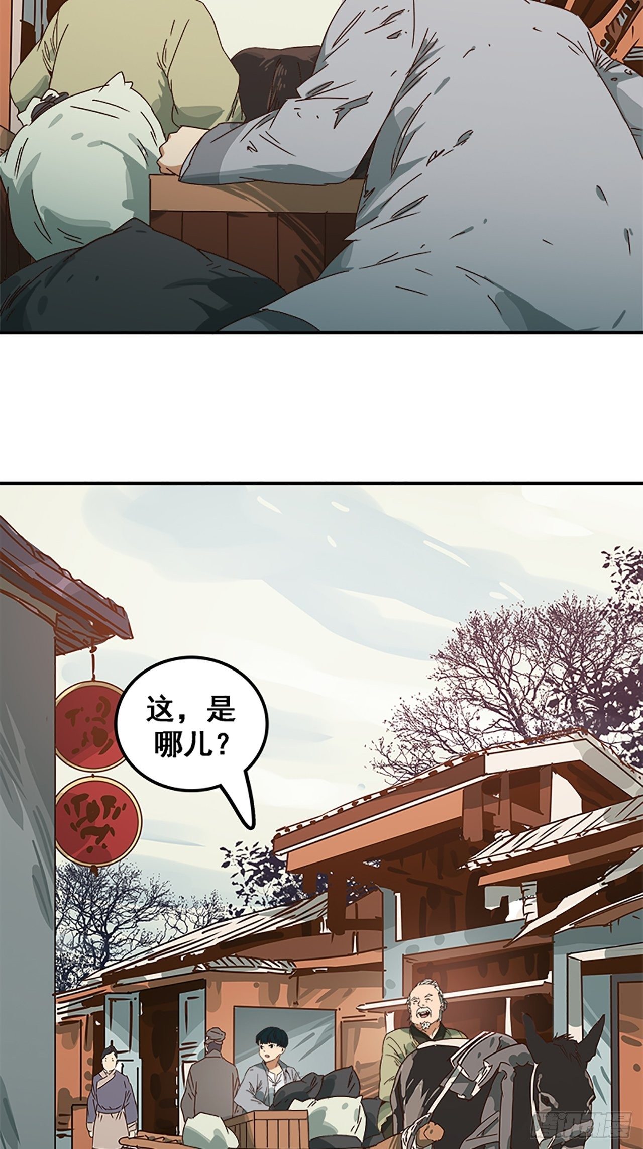 第11话 山外有狼（下）(1/2)-第12话