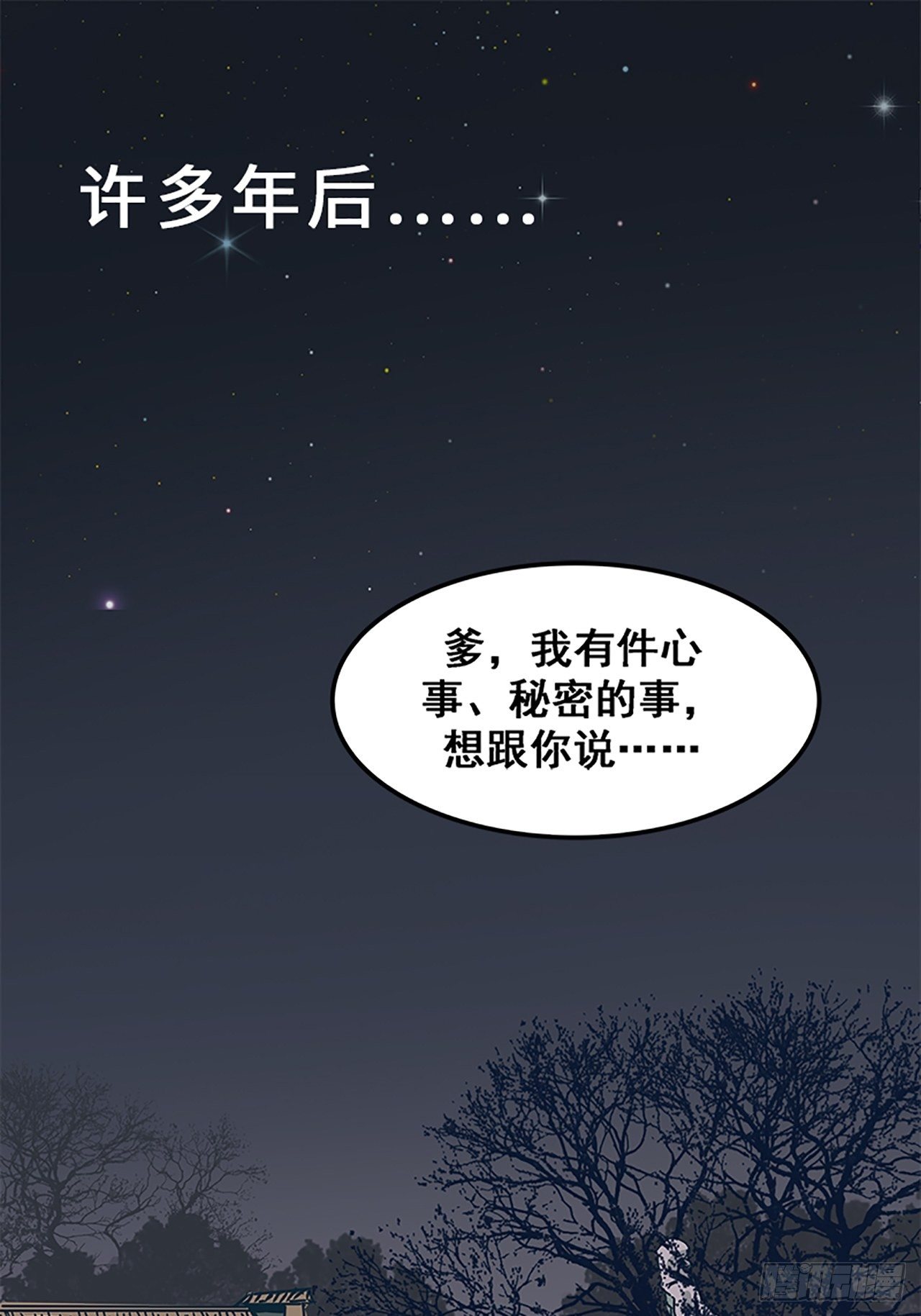 第11话 山外有狼（下）(1/2)-第12话