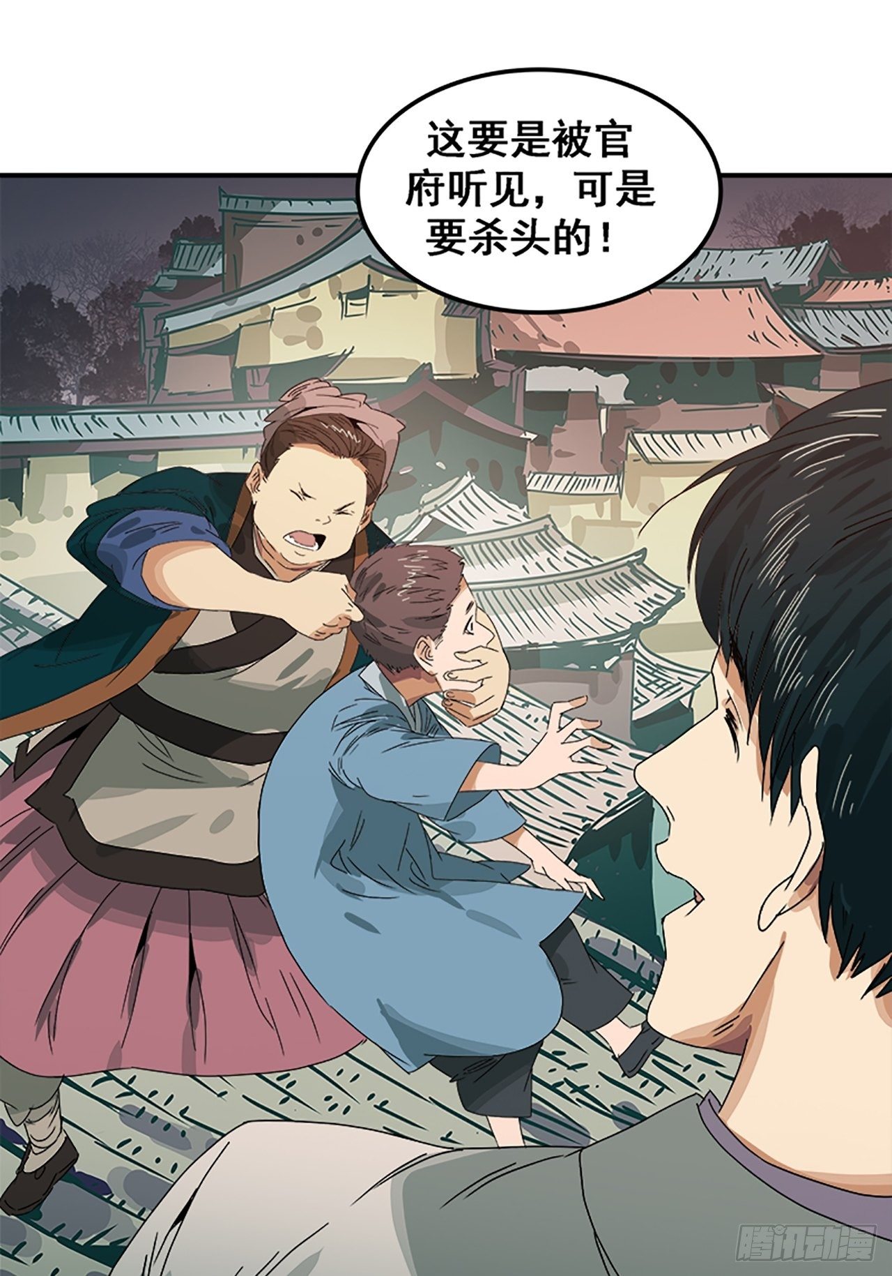 第11话 山外有狼（下）(1/2)-第12话