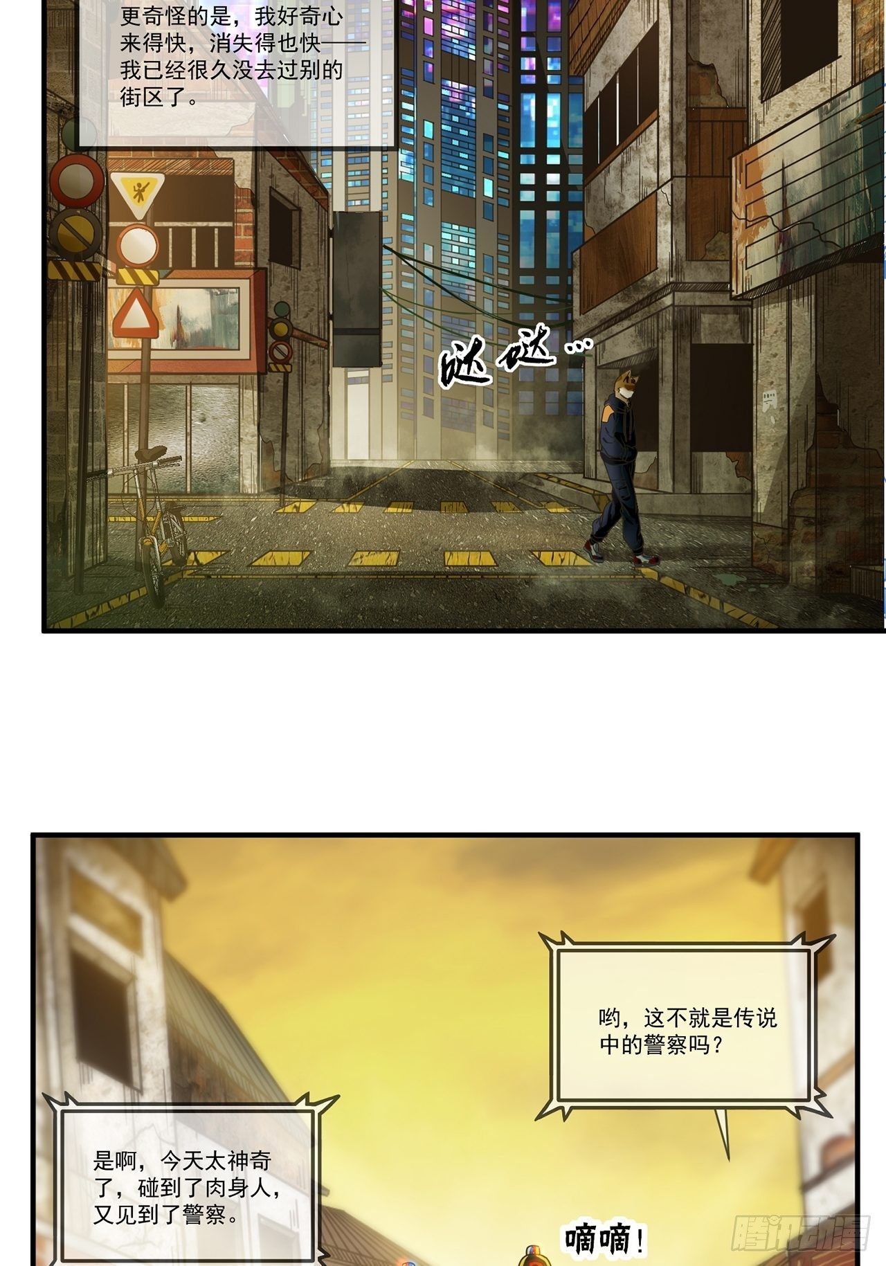 第13话 最后一个人类（上）(1/2)-第14话