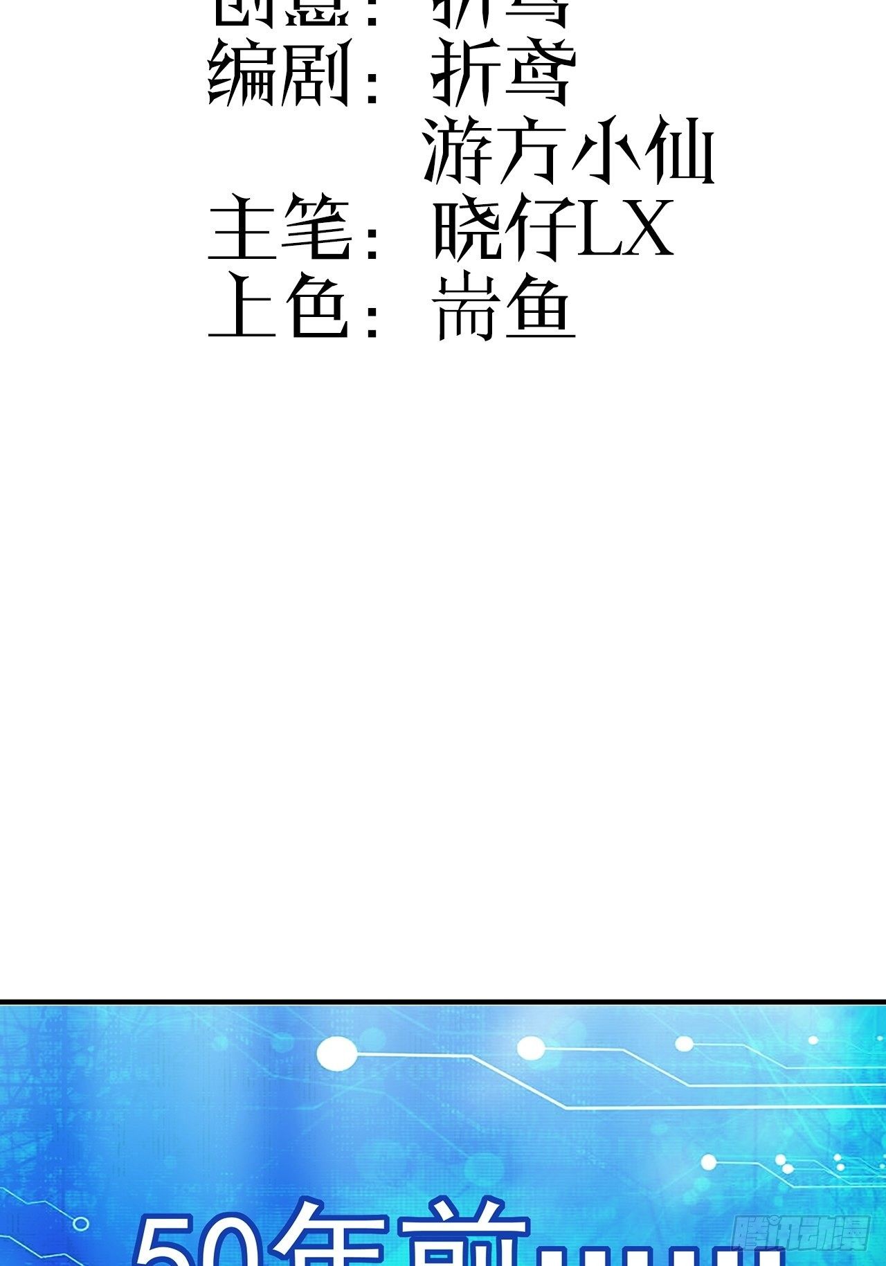 第13话 最后一个人类（上）(1/2)-第14话