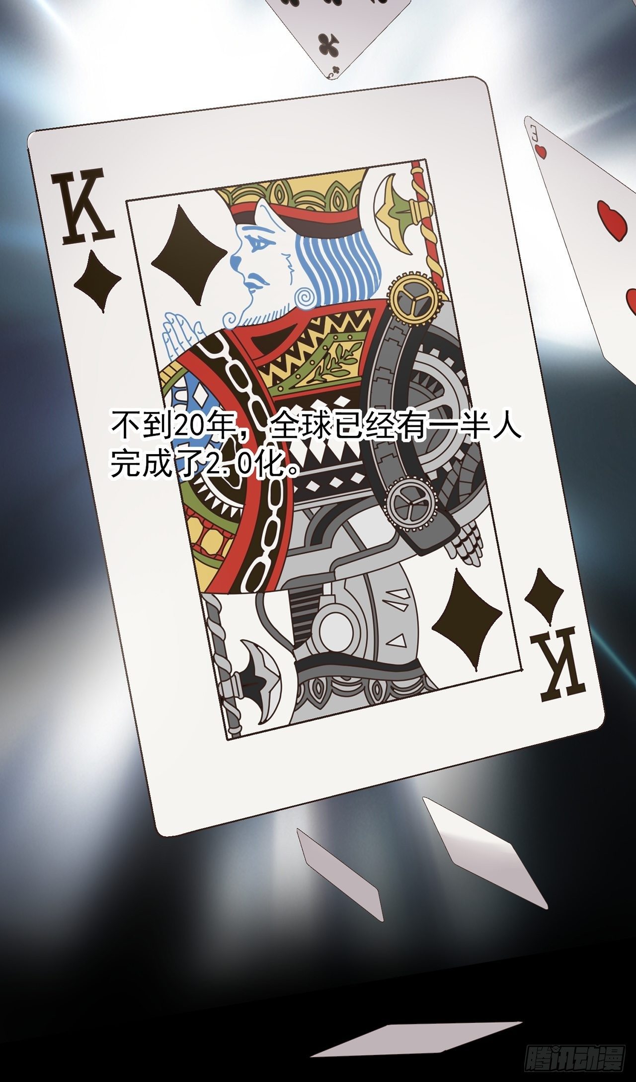 第13话 最后一个人类（上）(1/2)-第14话