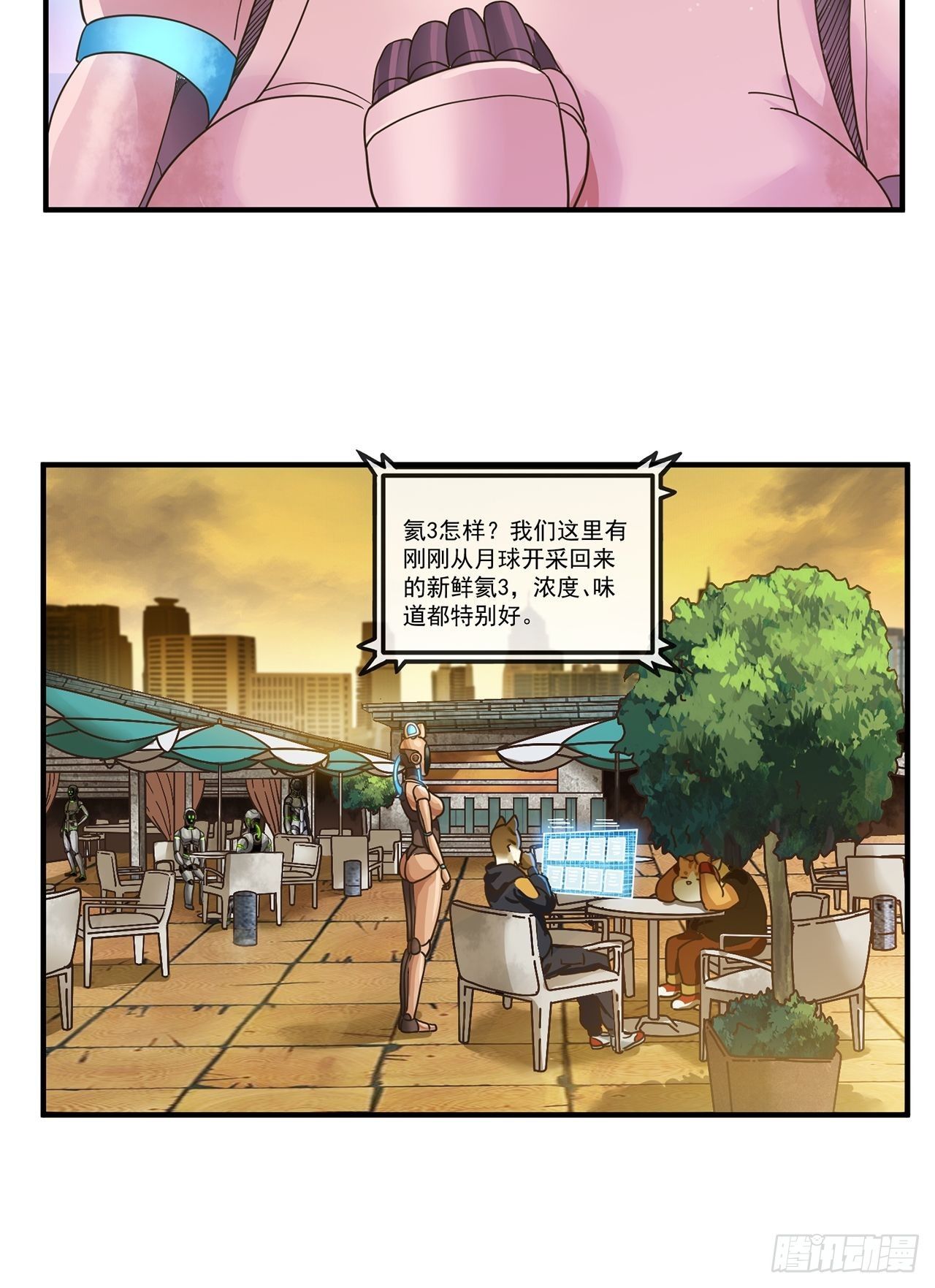 第13话 最后一个人类（上）(1/2)-第14话