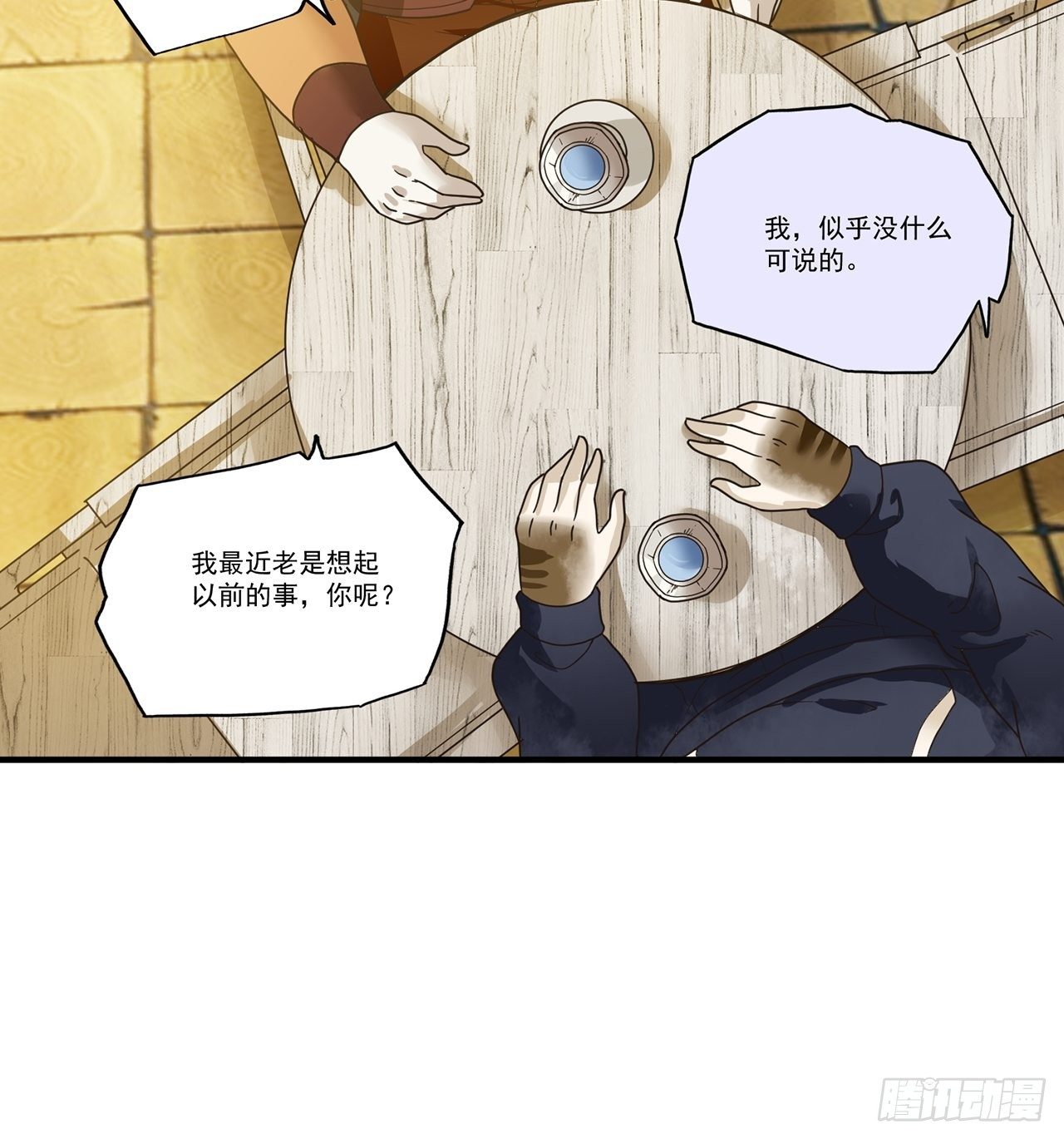 第13话 最后一个人类（上）(1/2)-第14话