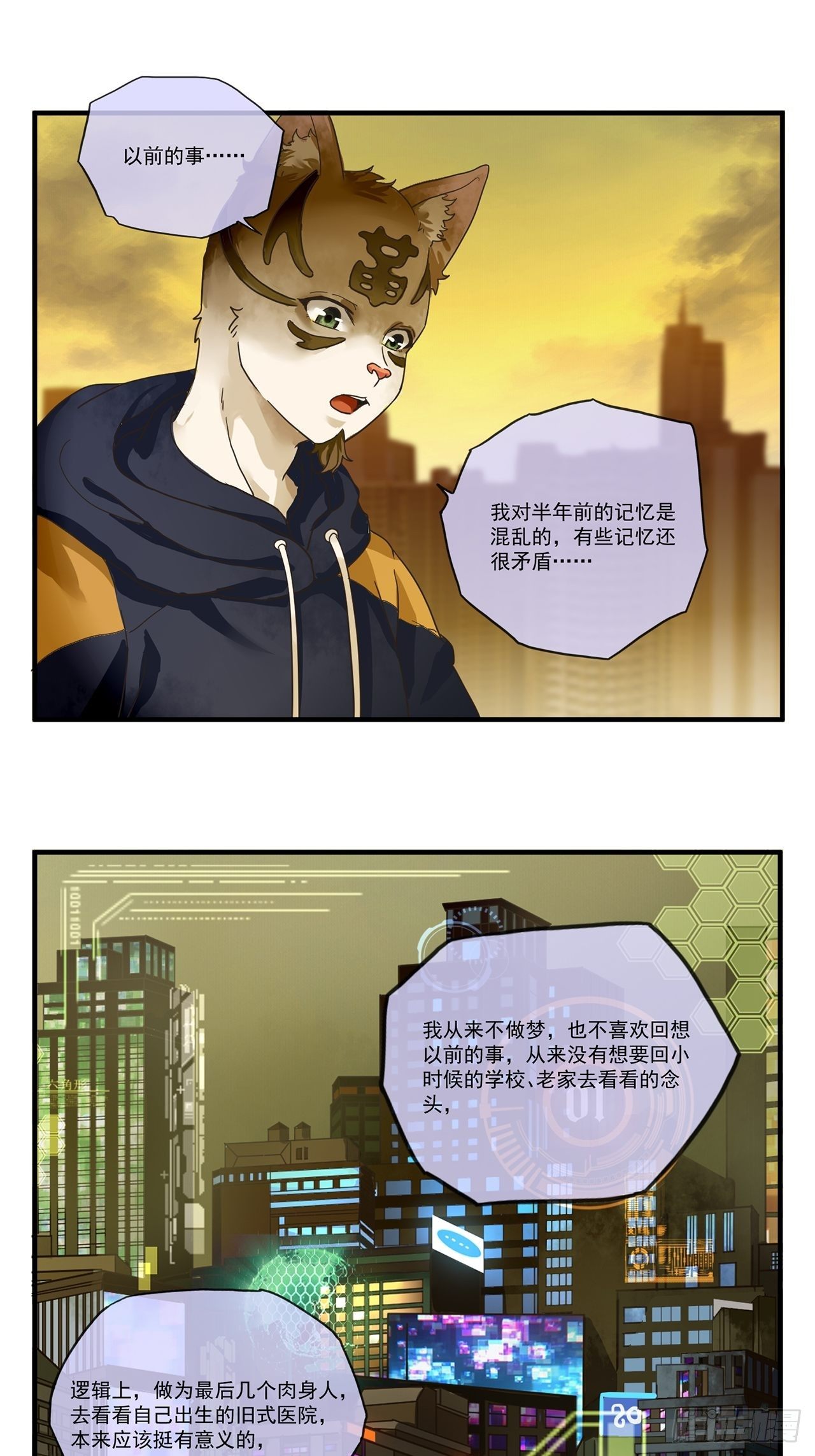 第13话 最后一个人类（上）(1/2)-第14话