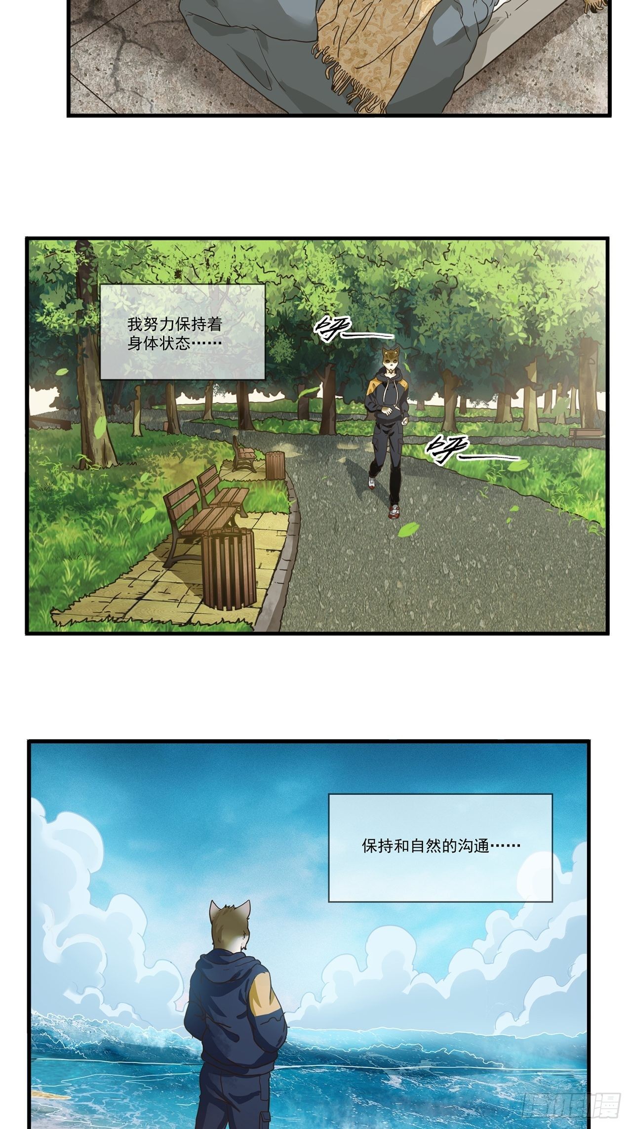 第13话 最后一个人类（上）(1/2)-第14话