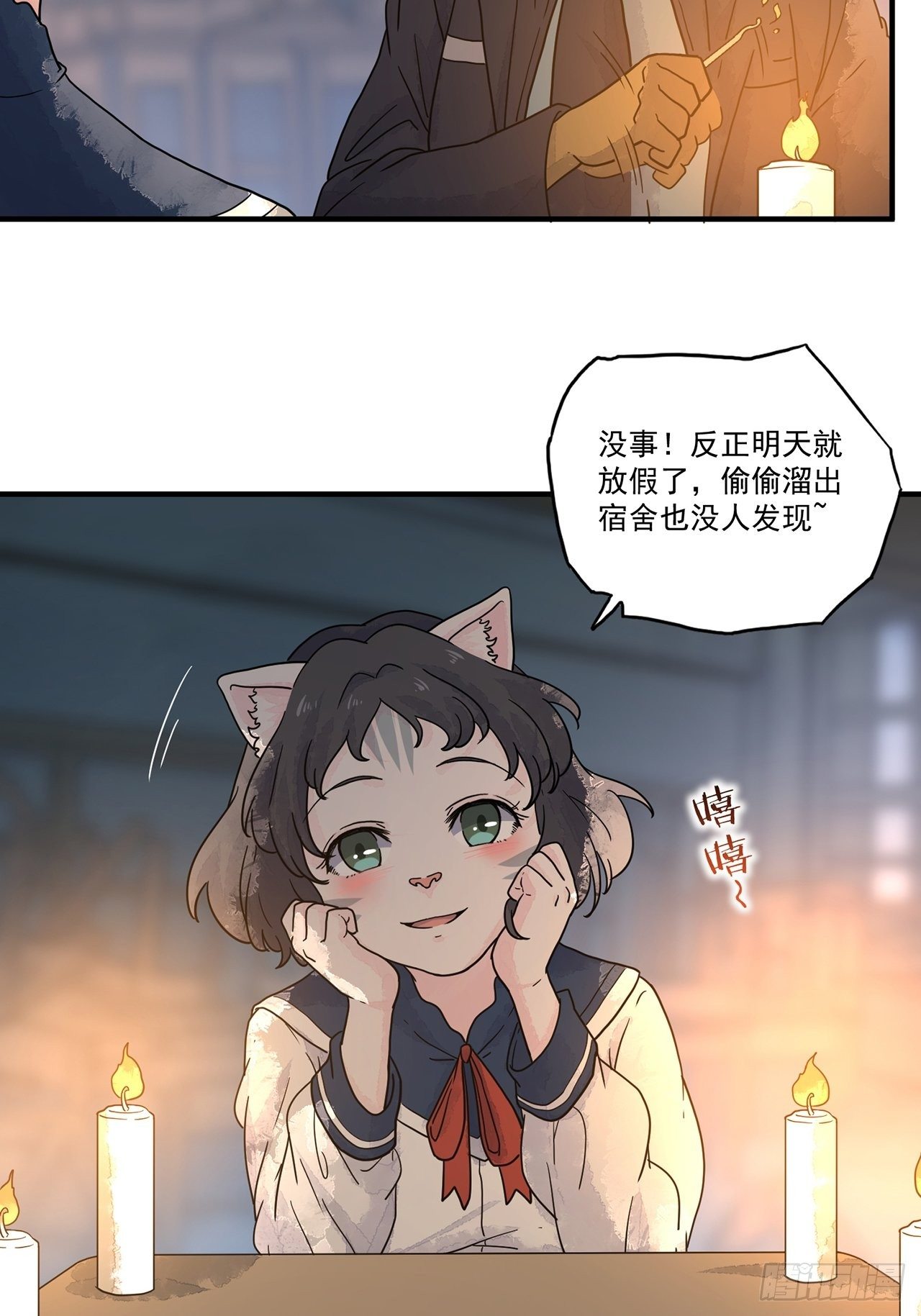 第15话 许愿树（上）(1/2)-第16话
