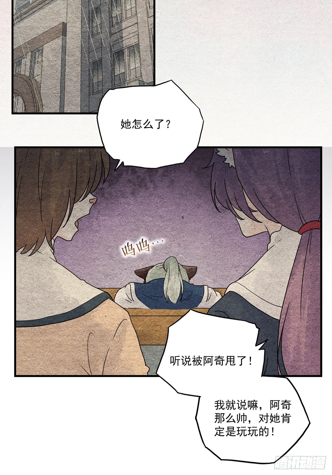 第15话 许愿树（上）(1/2)-第16话