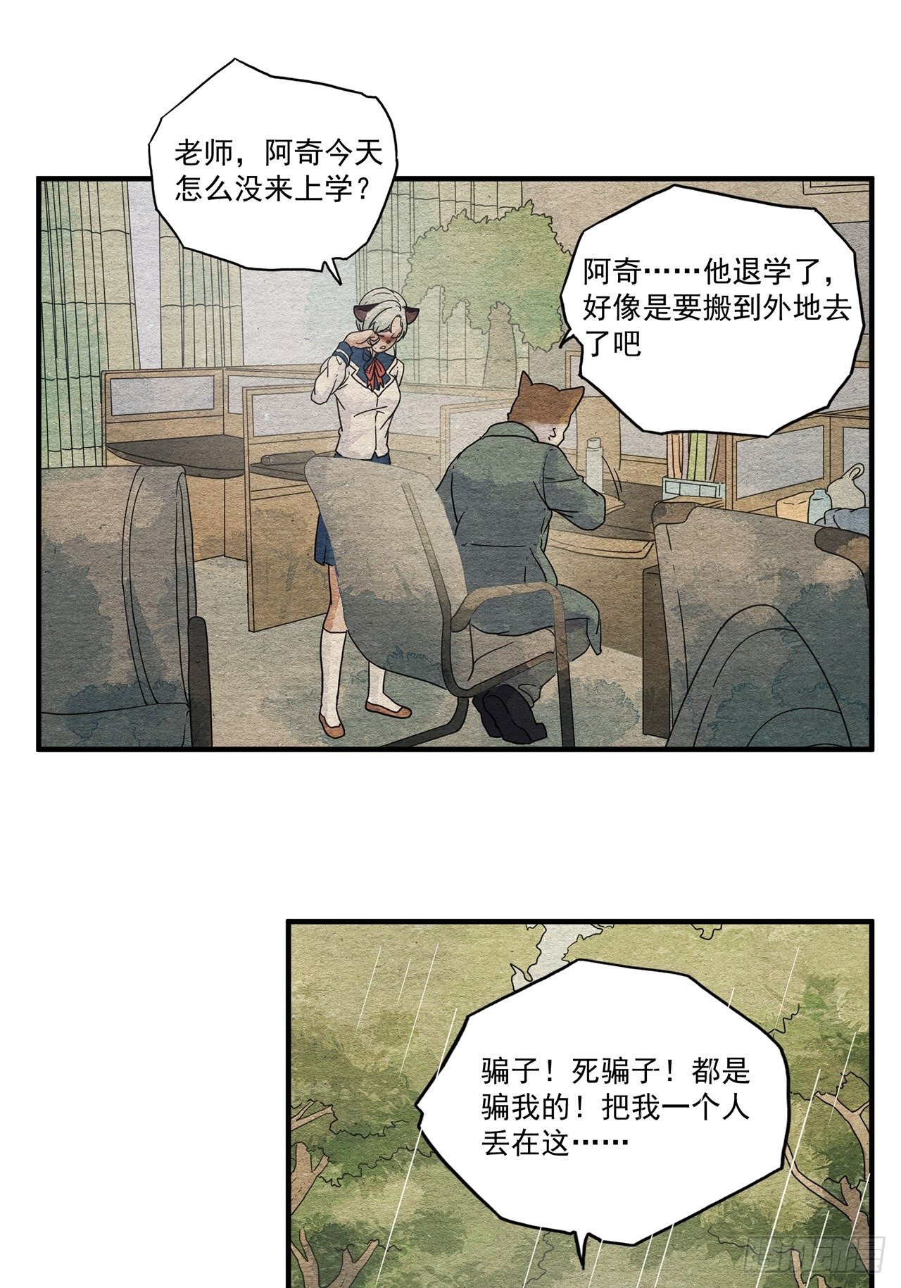 第15话 许愿树（上）(1/2)-第16话