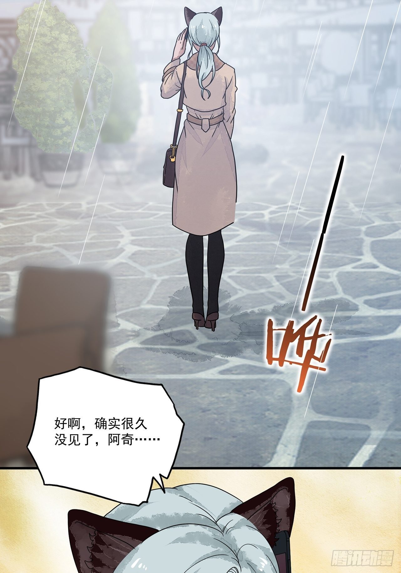 第15话 许愿树（上）(1/2)-第16话