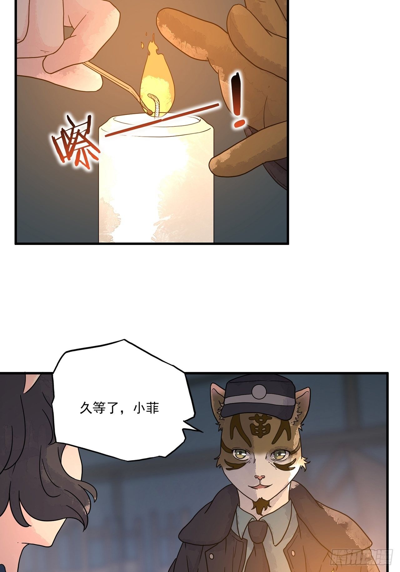 第15话 许愿树（上）(1/2)-第16话